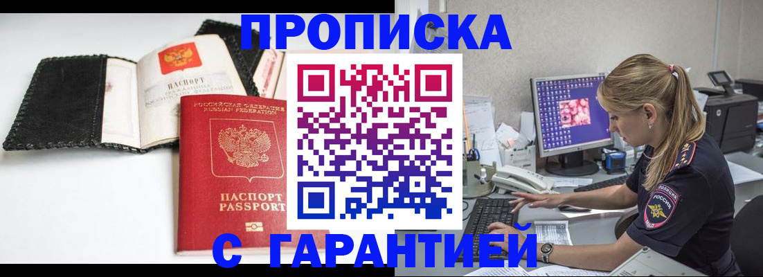 временная регистрация собственник в Иваново