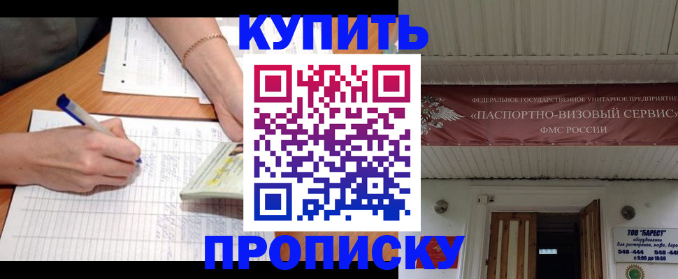 прописка гарантия в Иваново