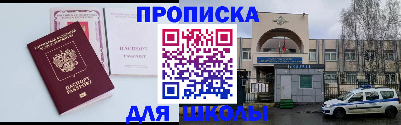 купить прописку в Иваново