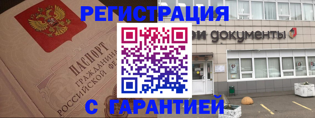 пропишу в квартире в Иваново